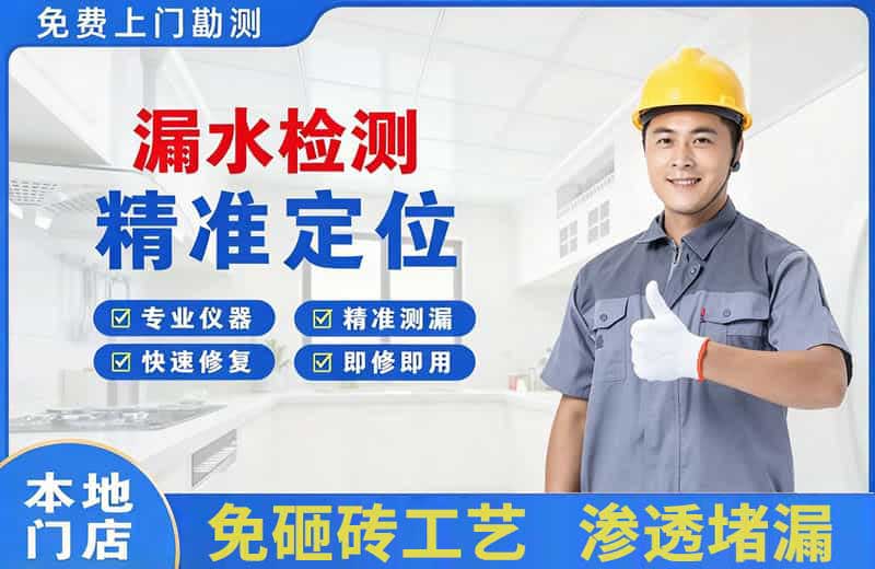 谷城漏水检测精准定位