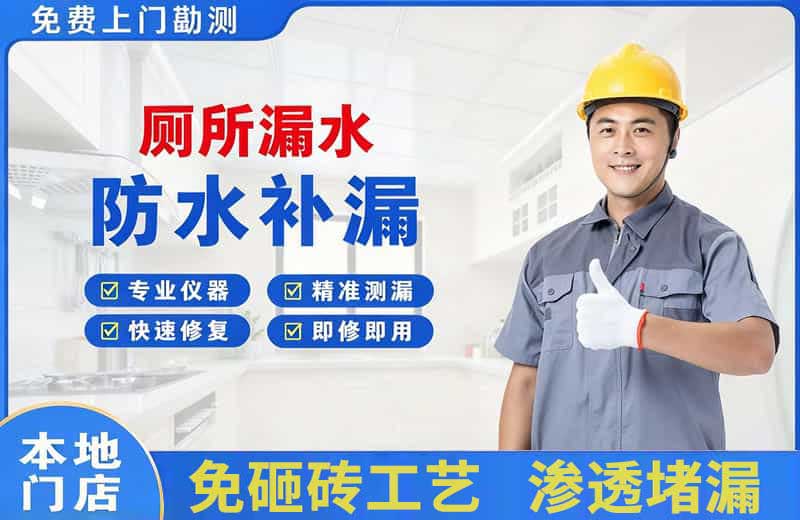 谷城厕所漏水维修